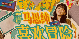 丝袜美腿诱惑av